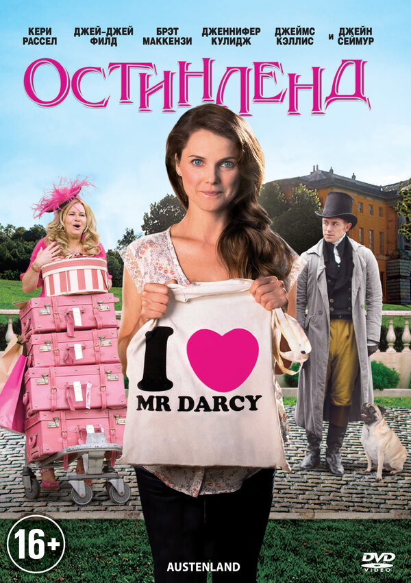 Постер: Остинленд (2013)