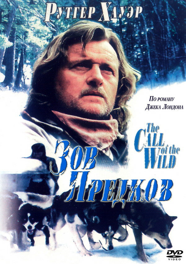 Постер: Зов предков (1996)