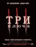 Постер: Три ключа (2006)
