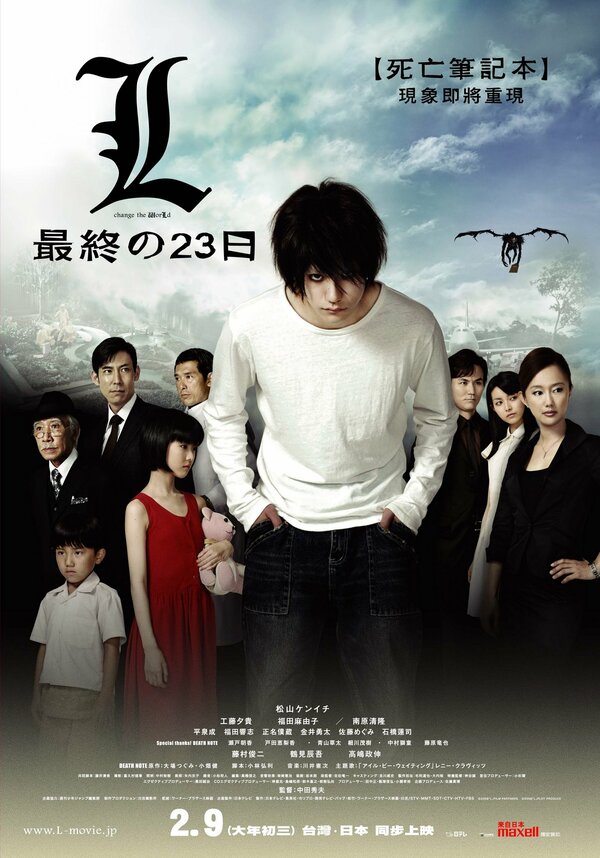 Постер: Тетрадь смерти 3 (2008)