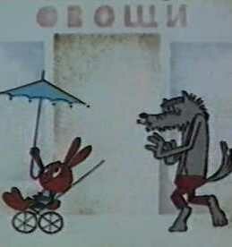 Постер: Ну, погоди! (1969)