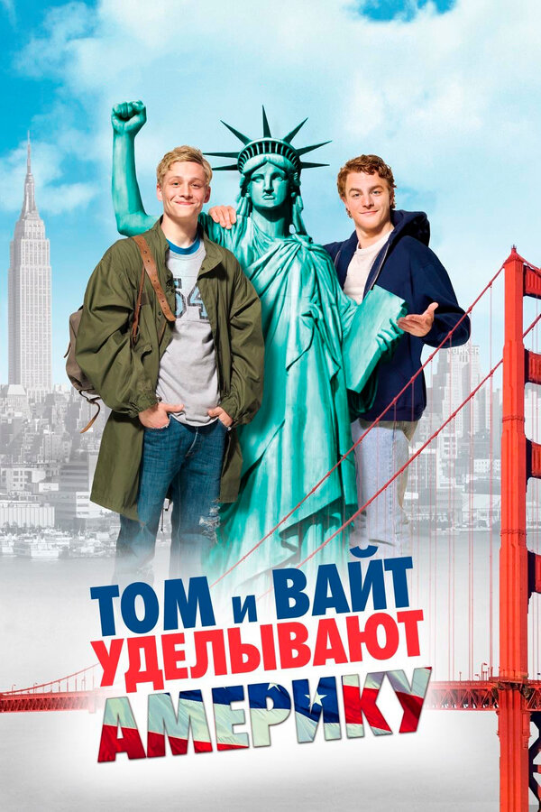 Постер: Том и Вайт уделывают Америку (2009)