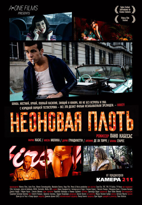 Постер: Неоновая плоть (2010)