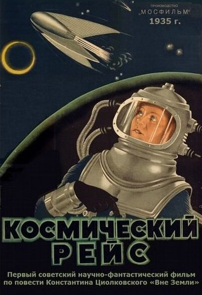 Постер: Космический рейс (1935)