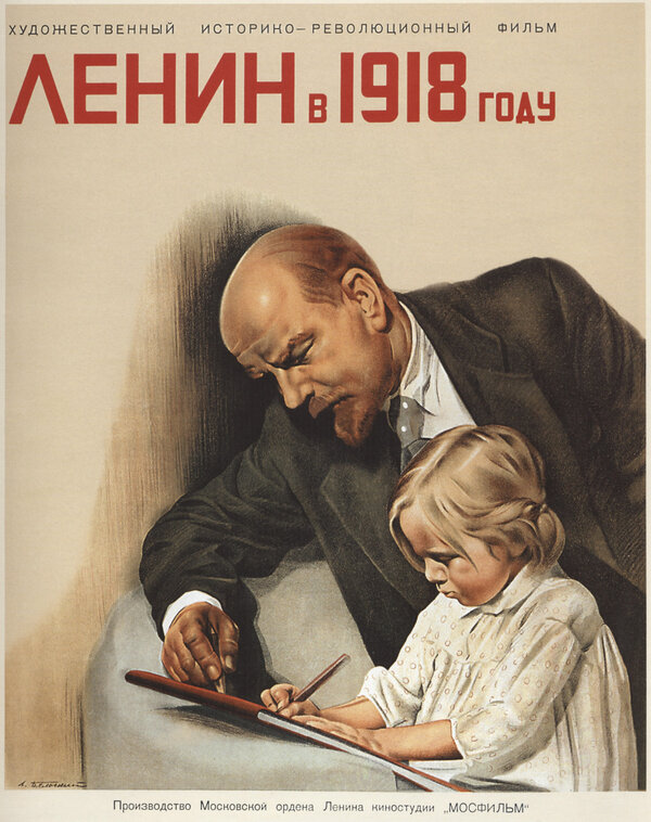 Постер: Ленин в 1918 году (1939)