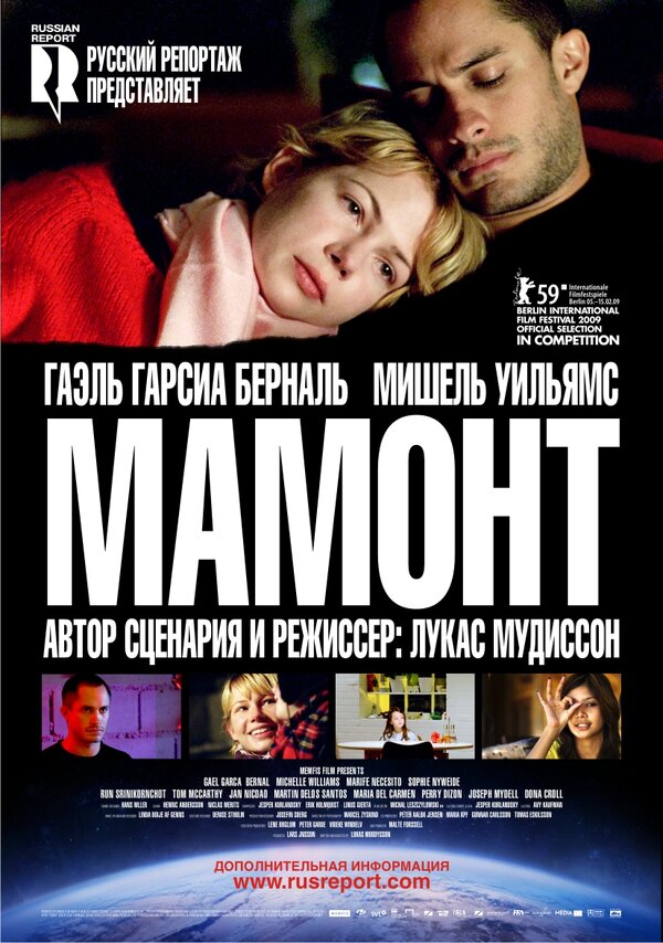 Постер: Мамонт (2009)