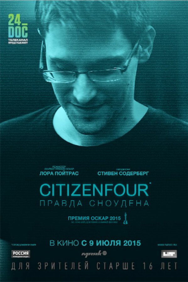 Постер: Citizenfour: Правда Сноудена (2014)