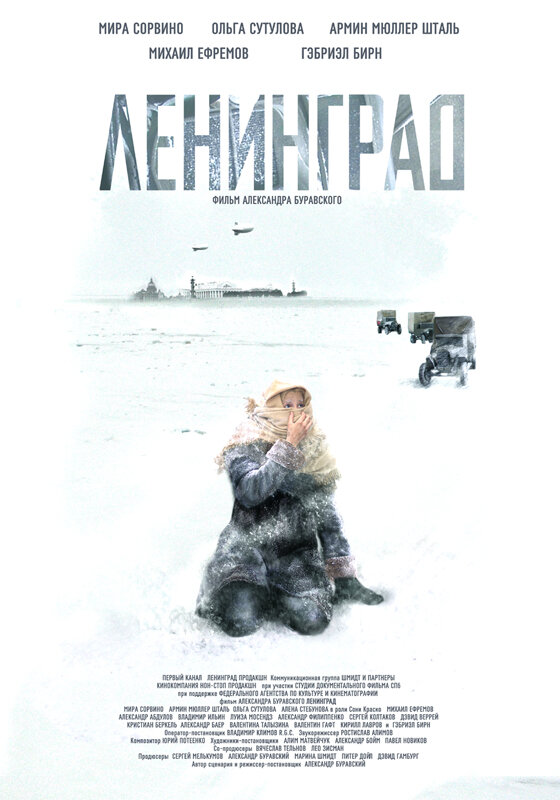Постер: Ленинград (2007)