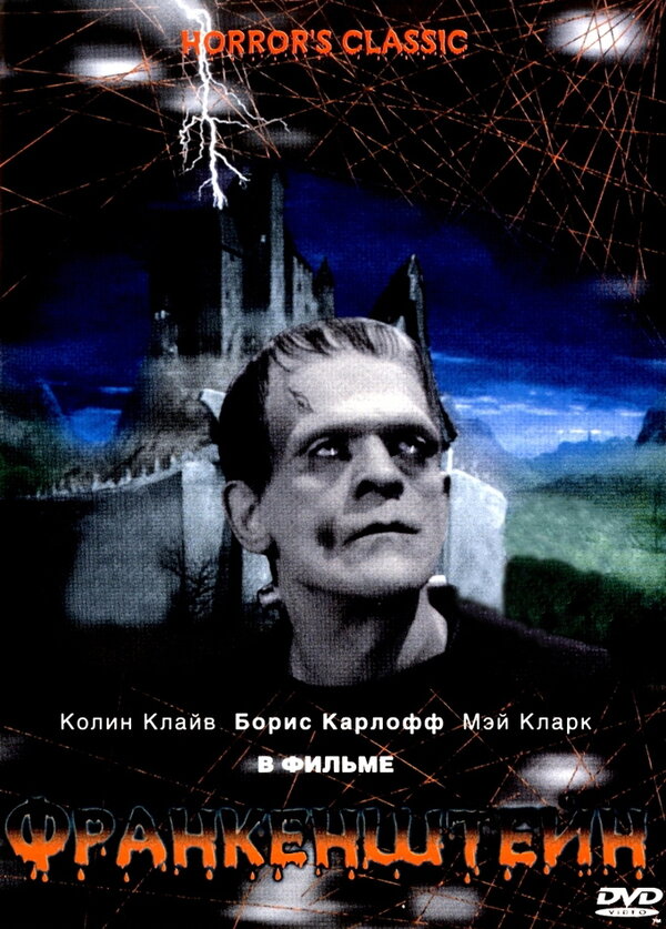 Постер: Франкенштейн (1931)