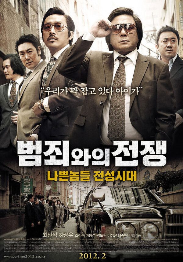 Постер: Безымянный гангстер (2011)