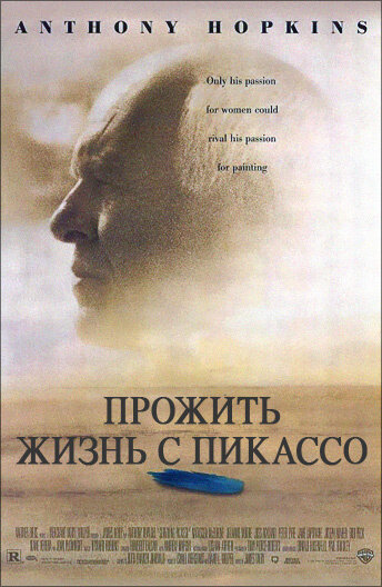 Постер: Прожить жизнь с Пикассо (1996)