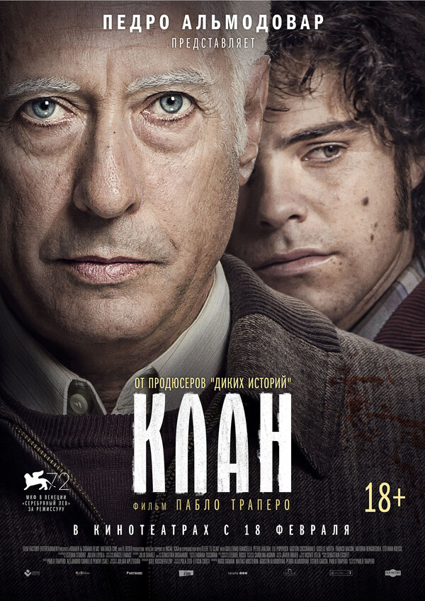 Постер: Клан (2015)