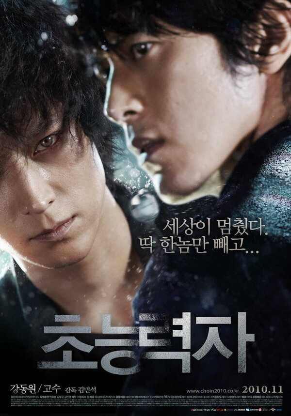 Постер: Кукловод (2010)