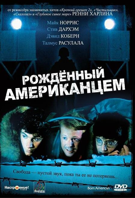 Постер: Рожденный американцем (1986)
