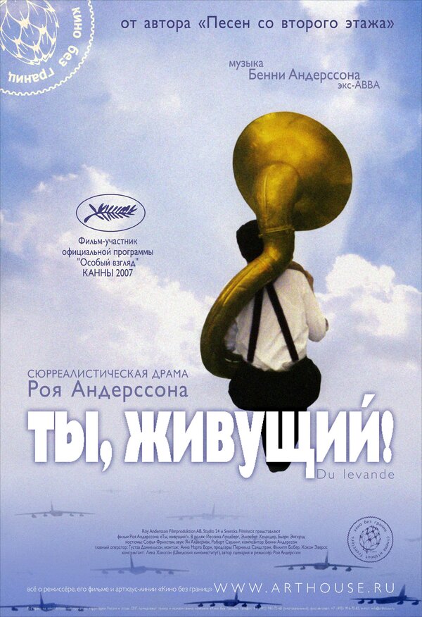 Постер: Ты, живущий (2007)