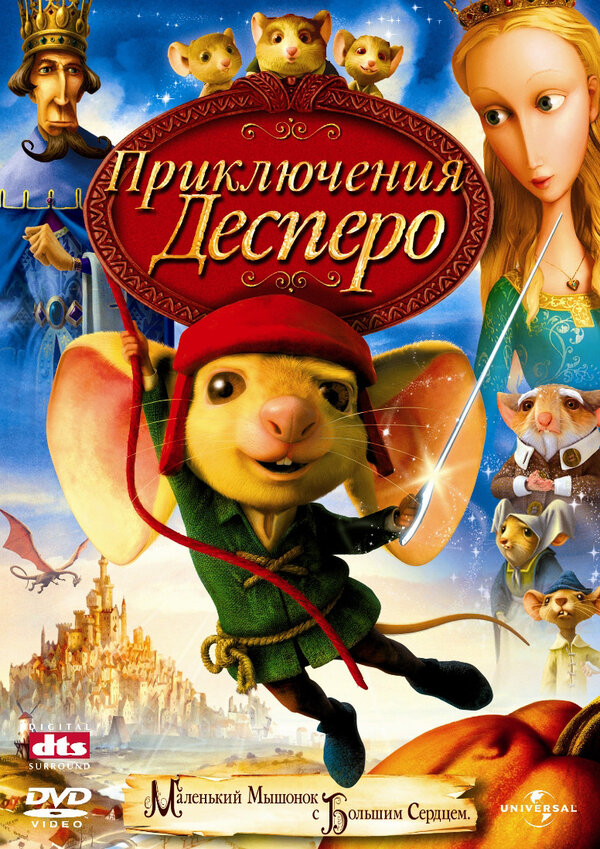 Постер: Приключения Десперо (2008)