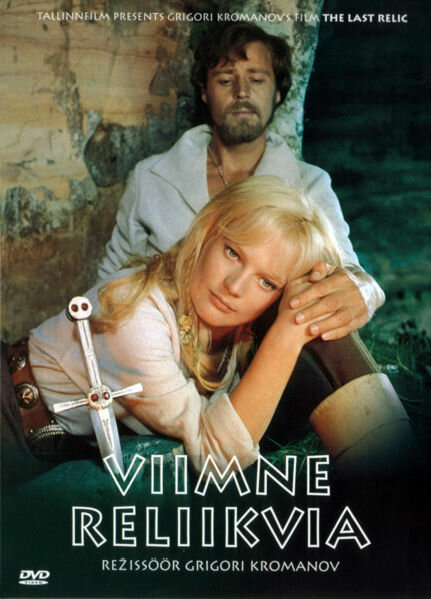 Постер: Последняя реликвия (1969)