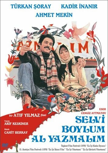 Постер: Красная косынка (1977)