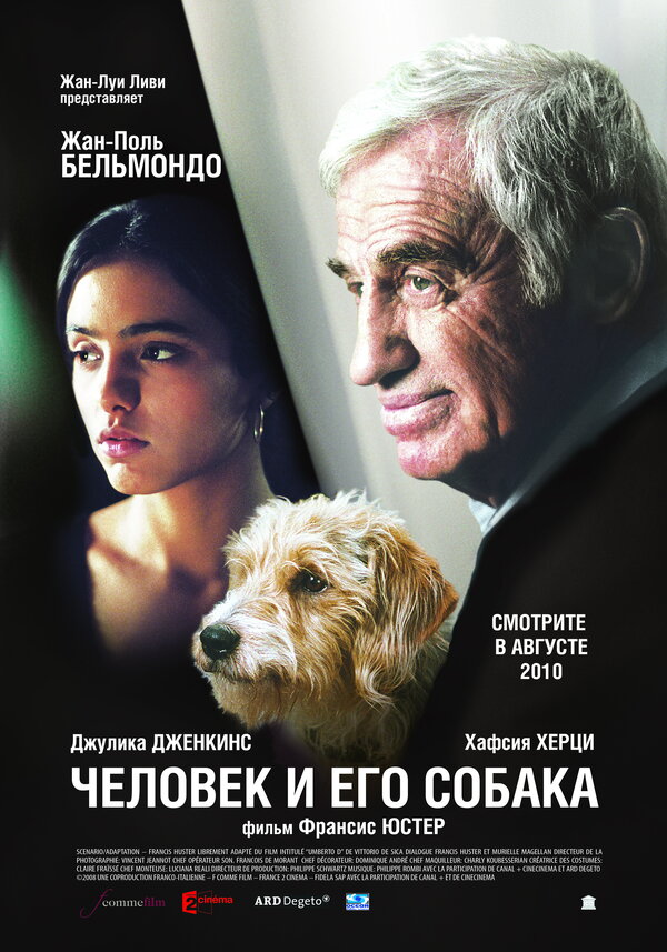 Постер: Человек и его собака (2008)