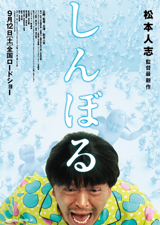 Постер: Символ (2009)