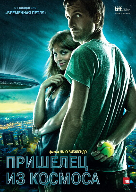 Постер: Пришелец из космоса (2011)