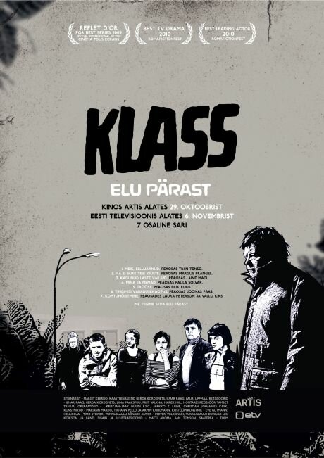 Постер: Класс: Жизнь после (2010)