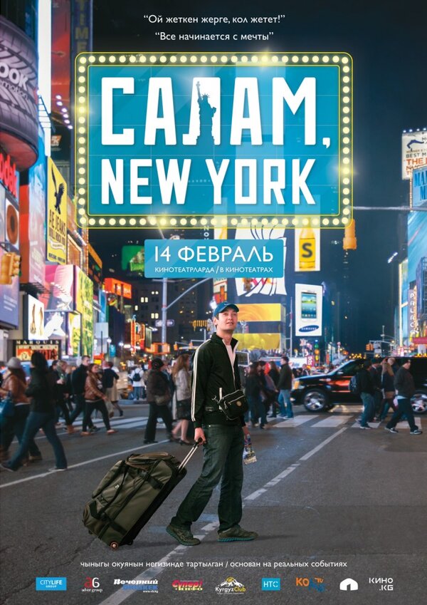 Постер: Салам, New York (2013)