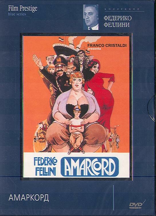 Постер: Амаркорд (1973)