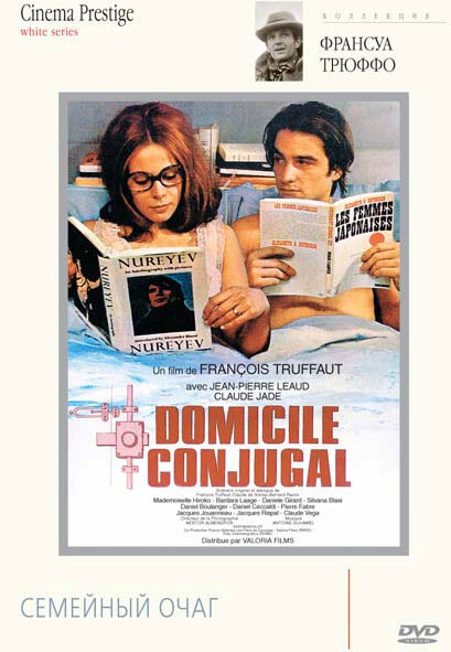 Постер: Семейный очаг (1970)