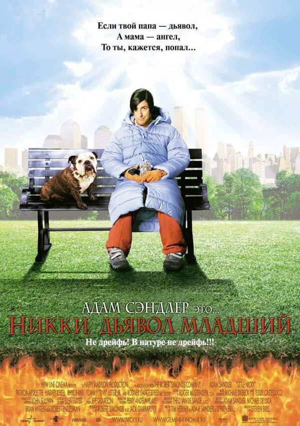 Постер: Никки, дьявол младший (2000)