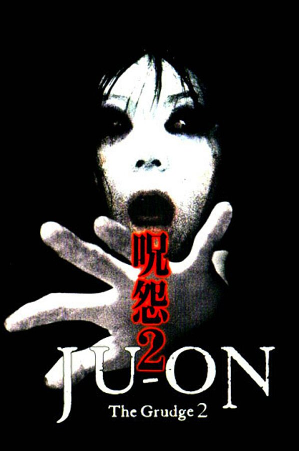 Постер: Проклятие 2 (2003)