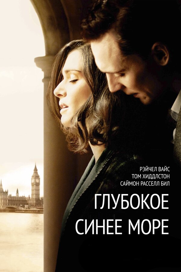 Постер: Глубокое синее море (2011)