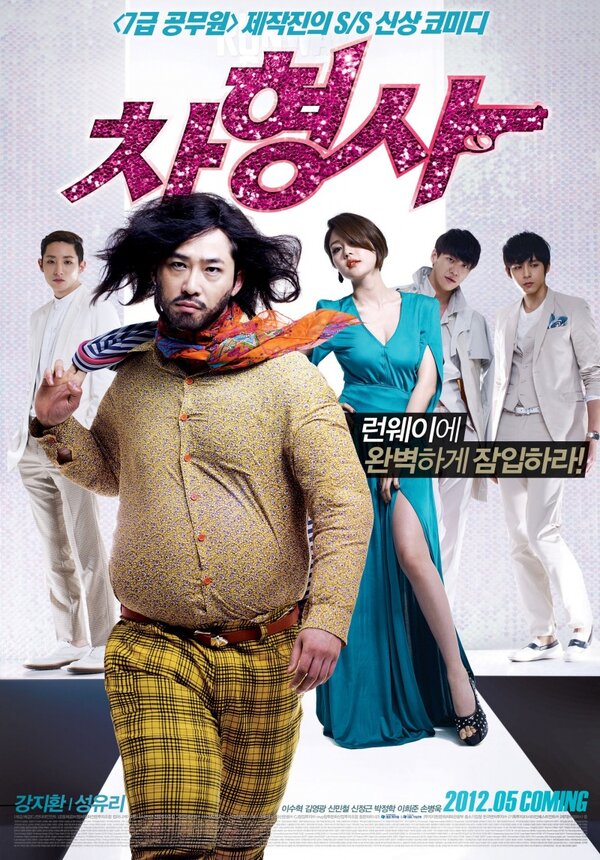 Постер: Полицейский на подиуме (2012)