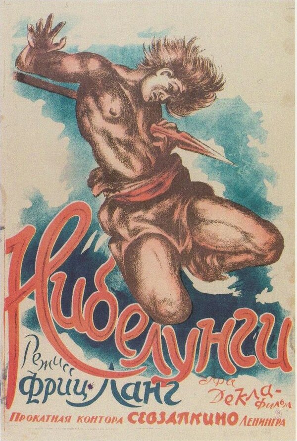 Постер: Нибелунги: Зигфрид (1924)
