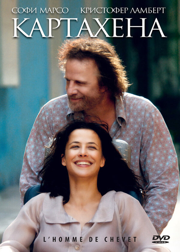 Постер: Картахена (2009)