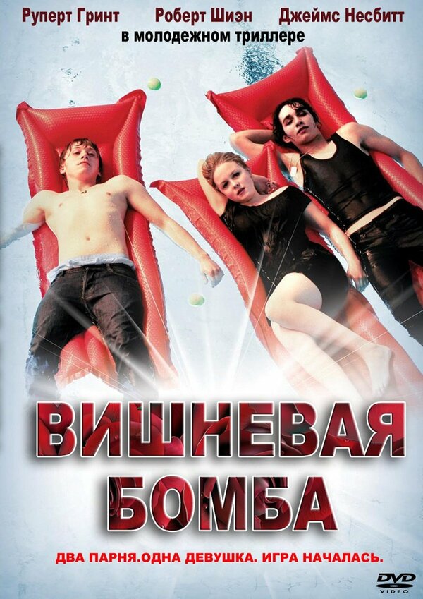 Постер: Вишневая бомба (2009)