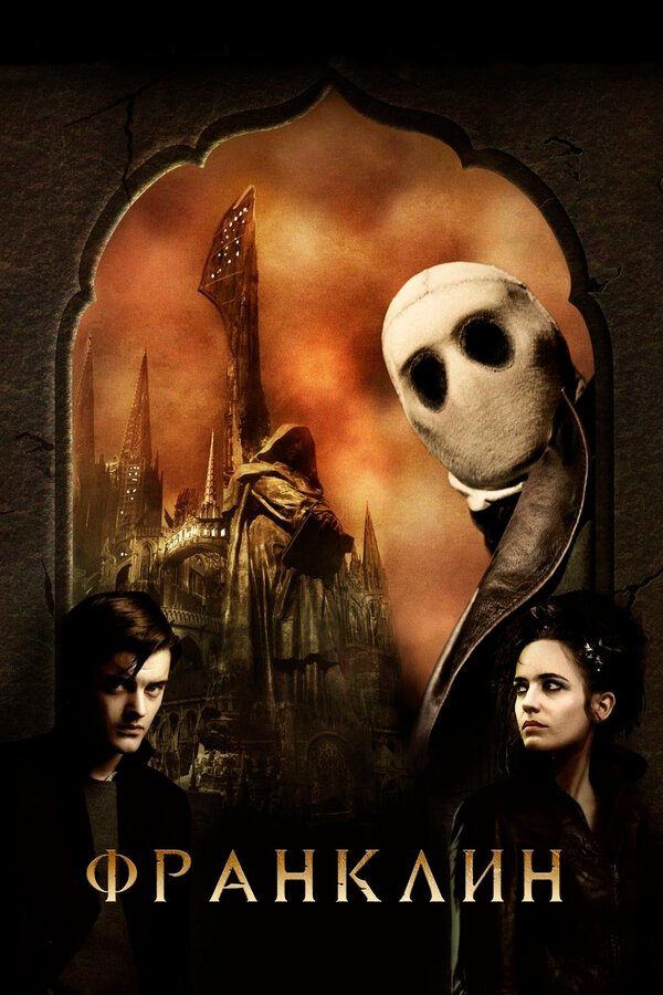 Постер: Франклин (2008)