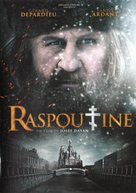 Постер: Распутин (2011)