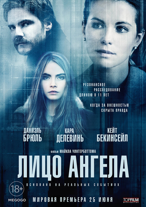 Постер: Лицо ангела (2014)