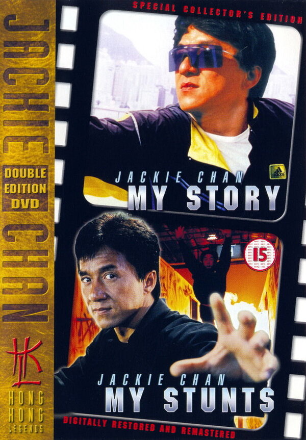Постер: Джеки Чан: Мои трюки (1999)