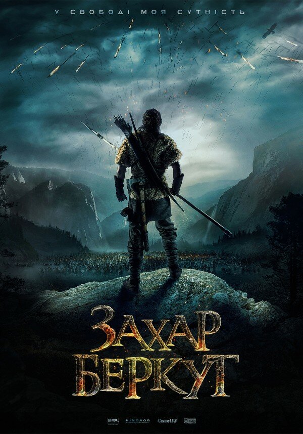 Постер: Захар Беркут (2019)