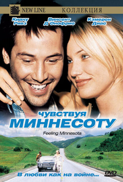 Постер: Чувствуя Миннесоту (1996)