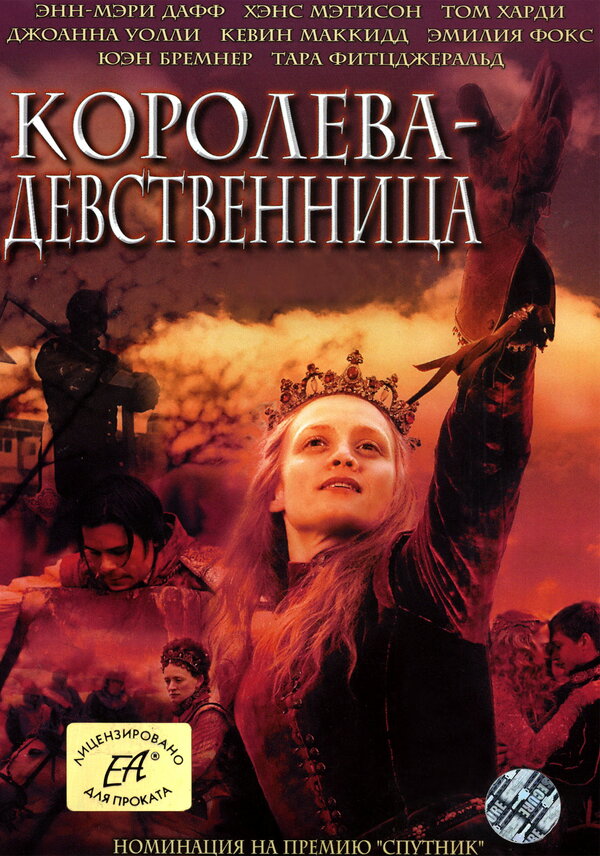 Постер: Королева-девственница (2005)