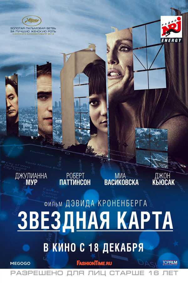 Постер: Звездная карта (2014)
