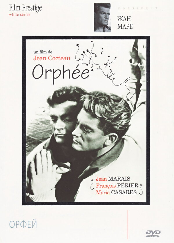 Постер: Орфей (1950)