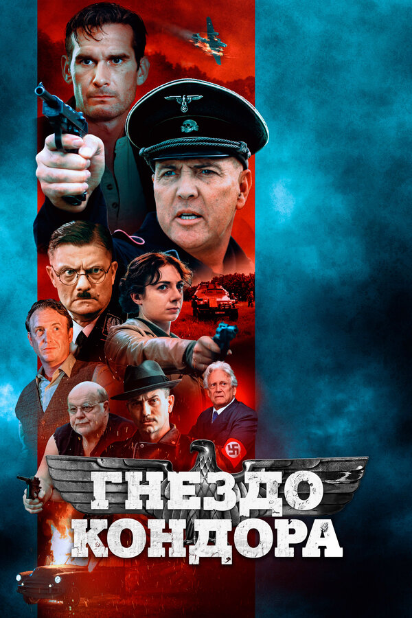 Постер: Гнездо кондора (2023)