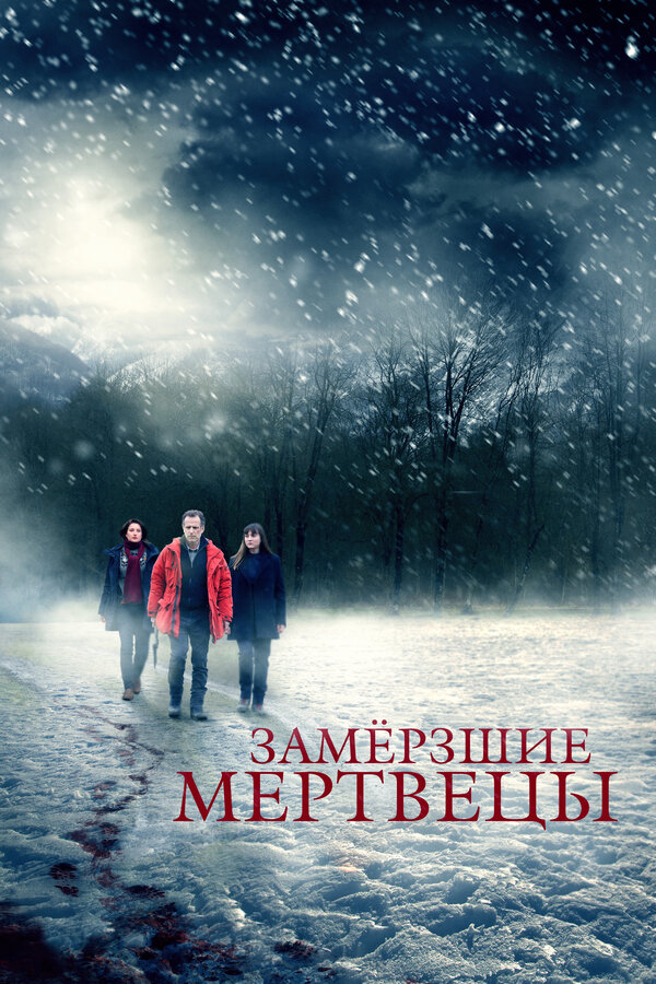 Постер: Замёрзшие мертвецы (2016)