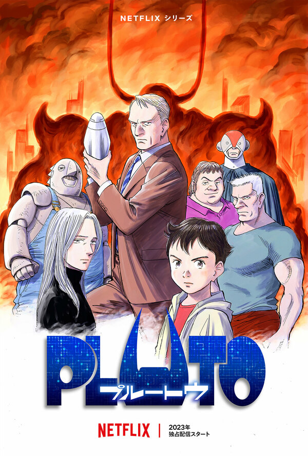 Постер: Плутон (2023)