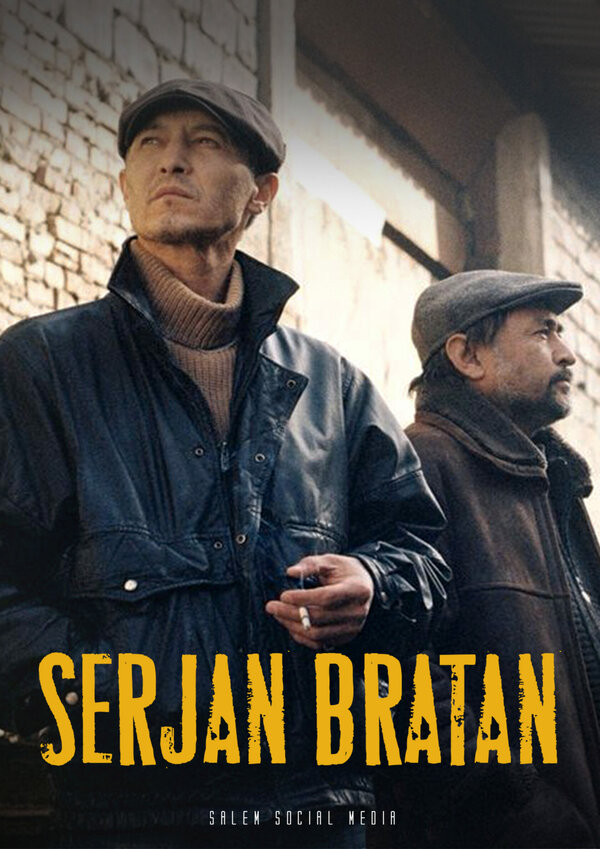 Постер: Сержан Братан (2021)