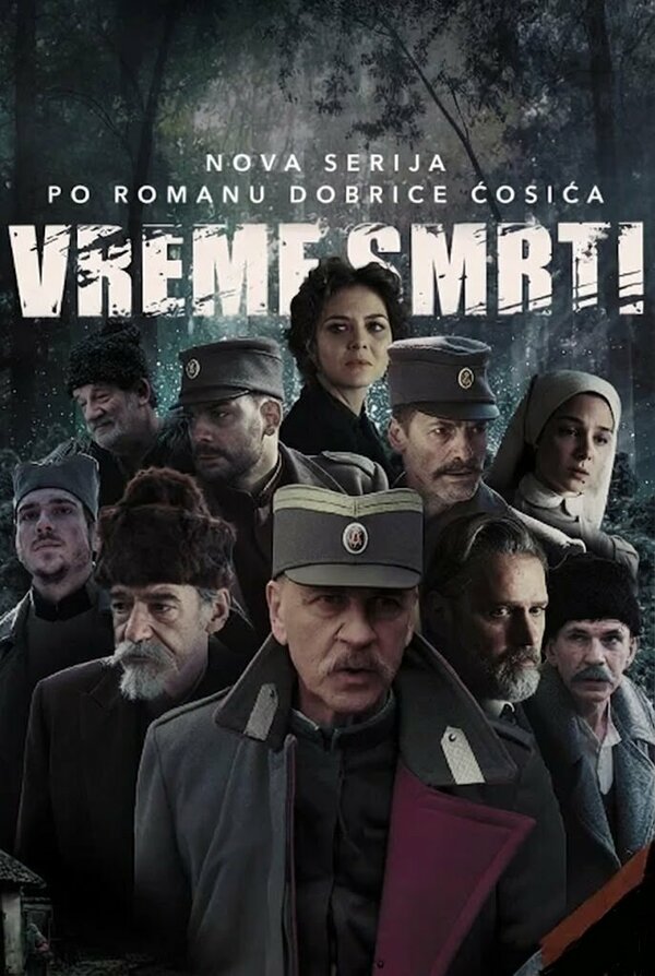 Постер: Vreme smrti (2024)